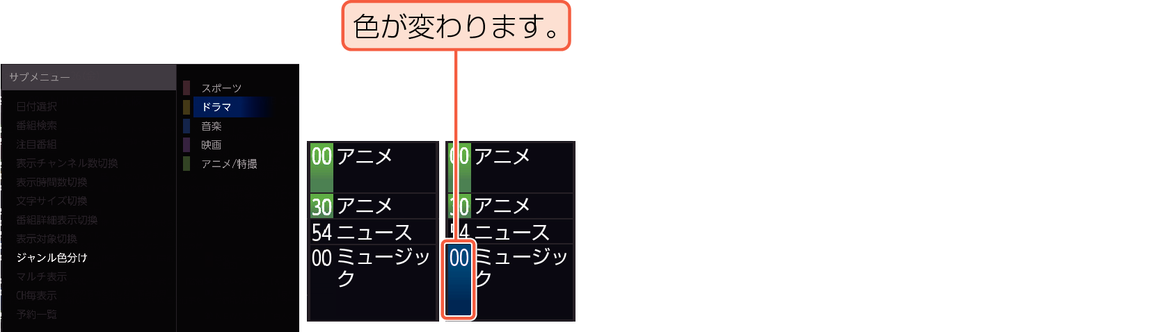 OSD_EX program_color_2